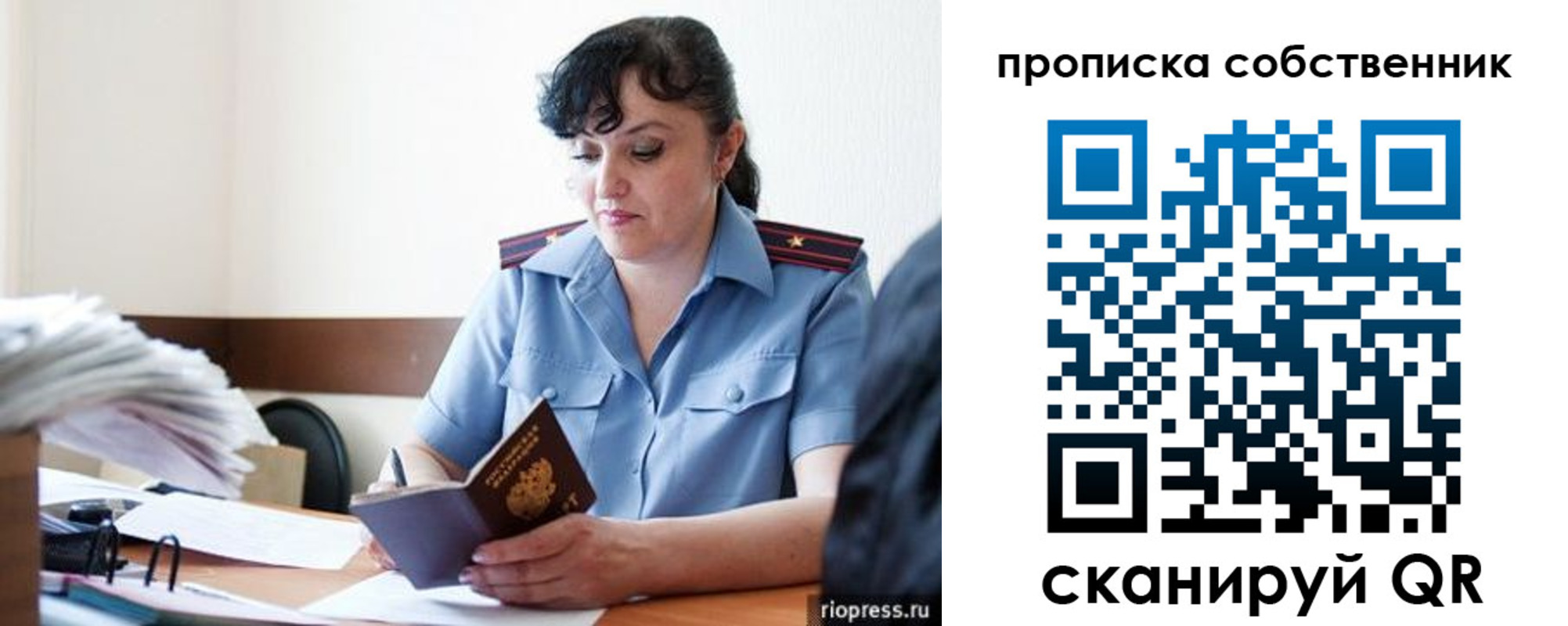 временная регистрация надежно в Белово
