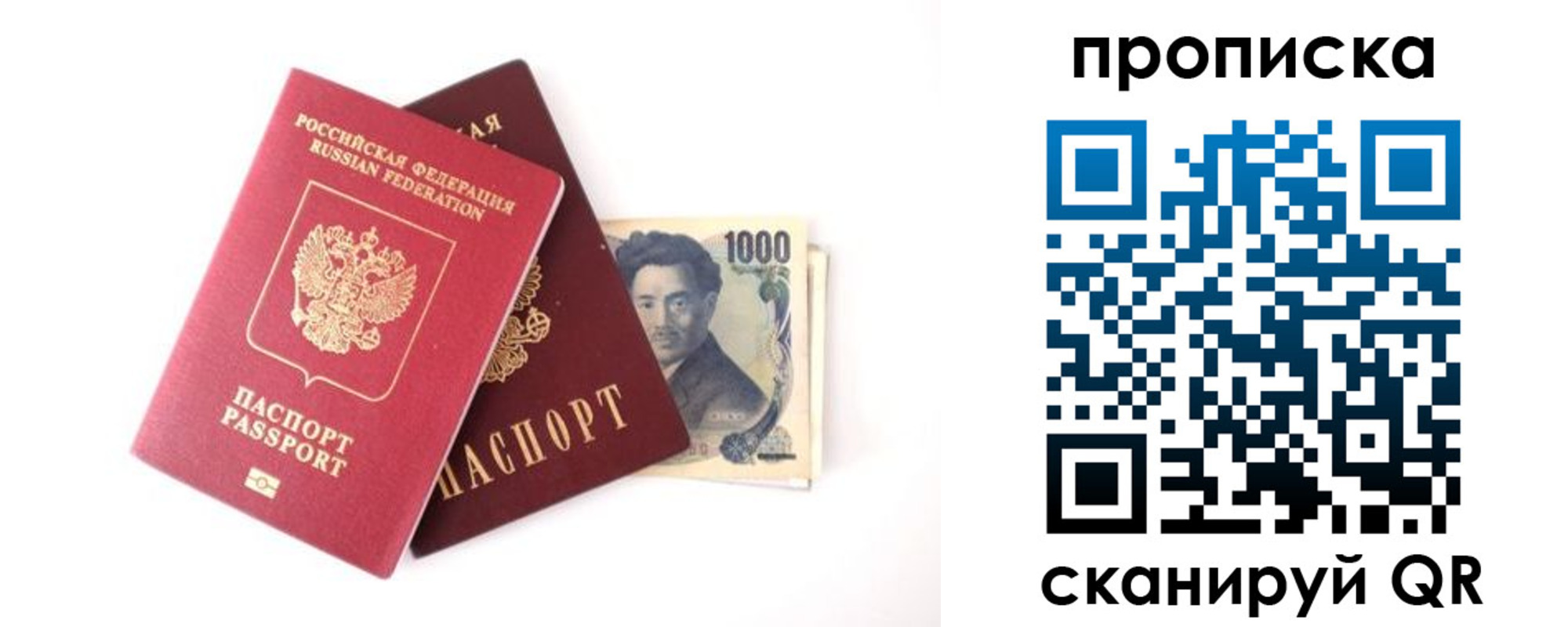 прописка в квартире в Белово
