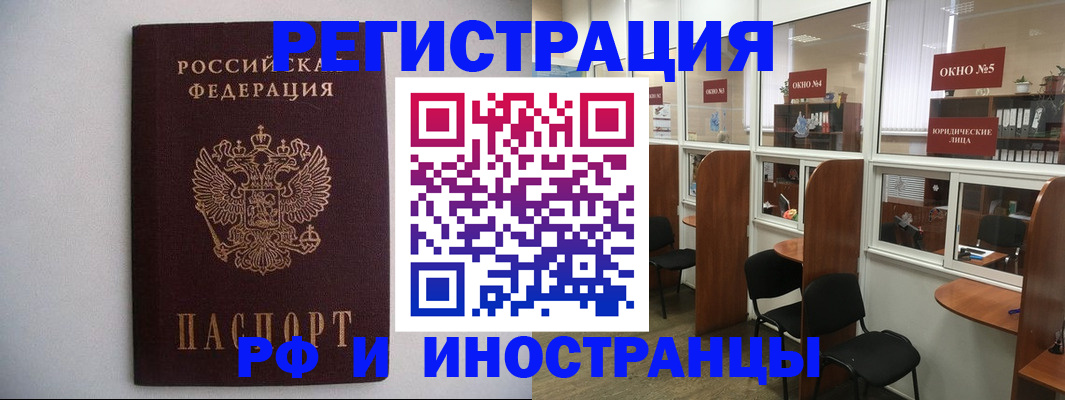 прописка от собственника в Белово