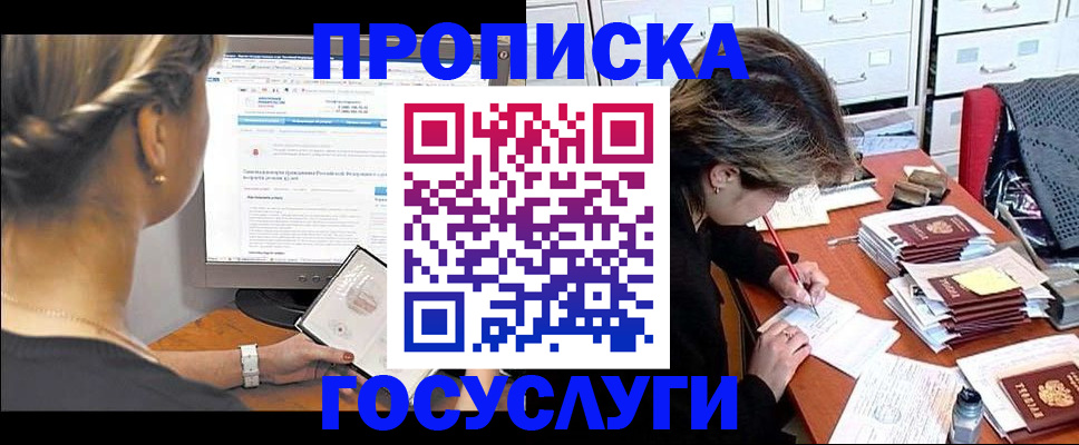 регистрация в Белово