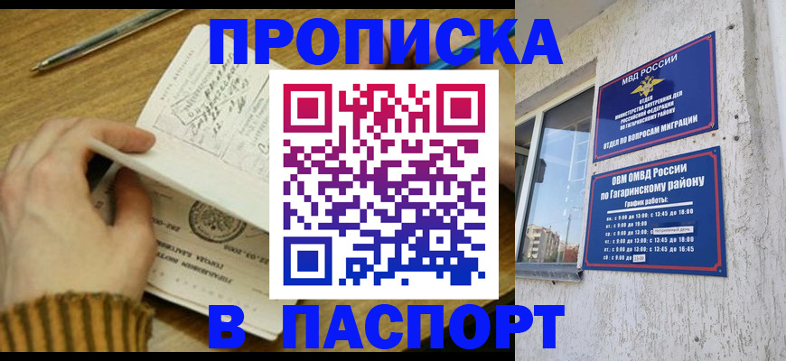 регистрация в Белово