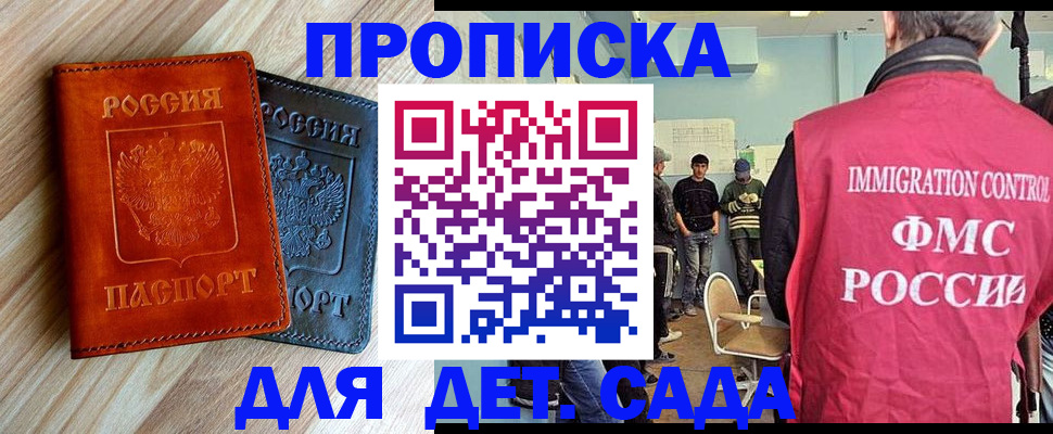 прописка в квартире в Белово
